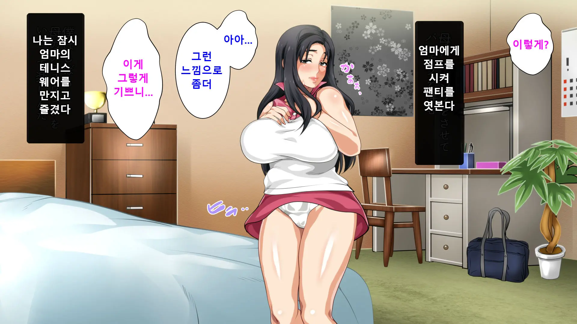 Hahaoya Ni Yoru Fudeoroshi Ga Gimuka Sareta Sekai | 엄마에 의한 성교육이 의무화 돼있는 세계